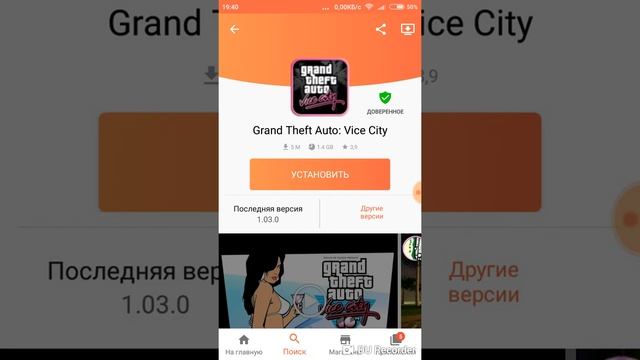 Как скачать GTA Vace City на Android и IOS бесплатно!!! смотреть онлайн