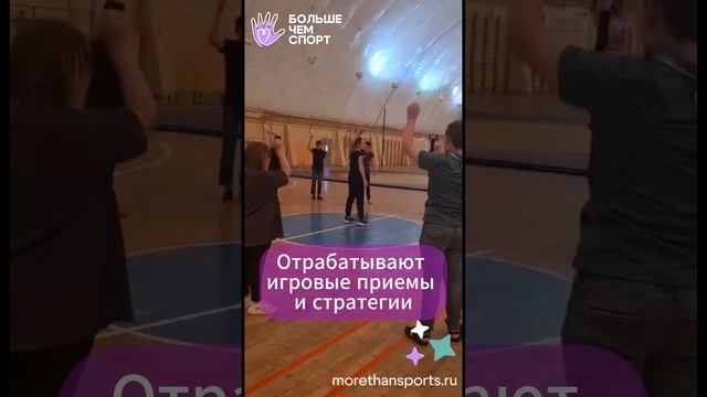 Тренировка по баскетболу