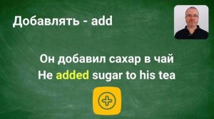 20 самых необходимых глаголов английского языка. Часть 4