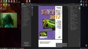 КАК СКАЧАТЬ И УСТАНОВИТЬ ADOBE ACROBAT PRO 2024