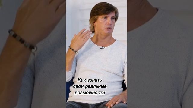 Как узнать свои реальные возможности смотреть онлайн