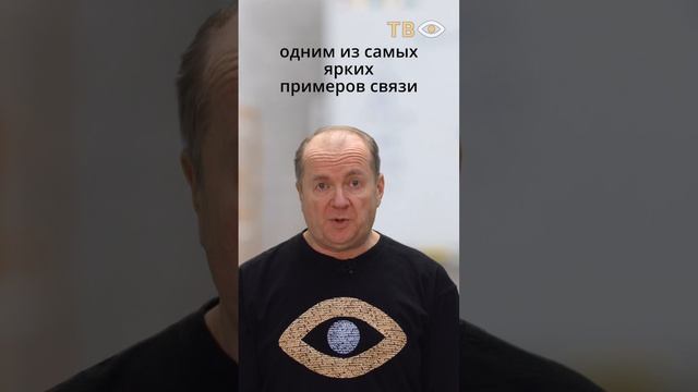 Есть ли связь между уровнем развития сознания и его деятельностью на Земле?