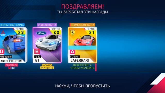 ASPHALT 9 - 128x Lamborghini Egoista PACK OPENING 9300 tokens смотреть онлайн