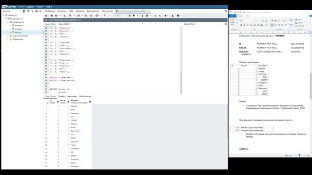 Решаем пару тестовых задач по SQL (PostgreSQL) смотреть онлайн
