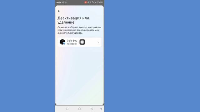 Как удалить учетную запись Messenger (обновлено в 2024 году) | Удалить учетную запись Messenger смотреть онлайн