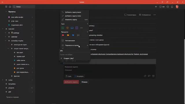todoist так-то тащит / what can todoist do that ticktick can never do? смотреть онлайн