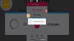 Как зделать стрим на телефоне