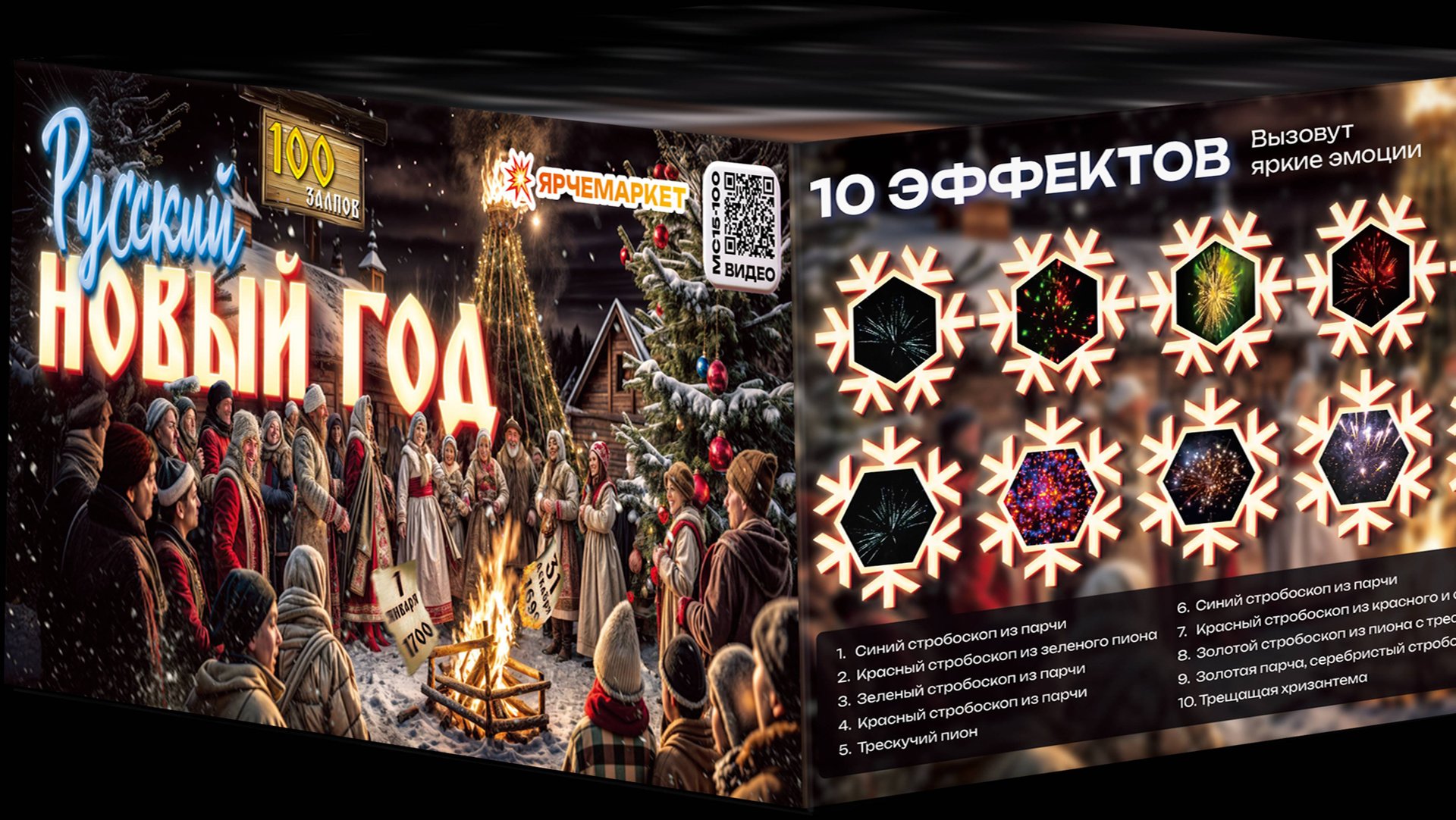 Русский Новый год смотреть онлайн