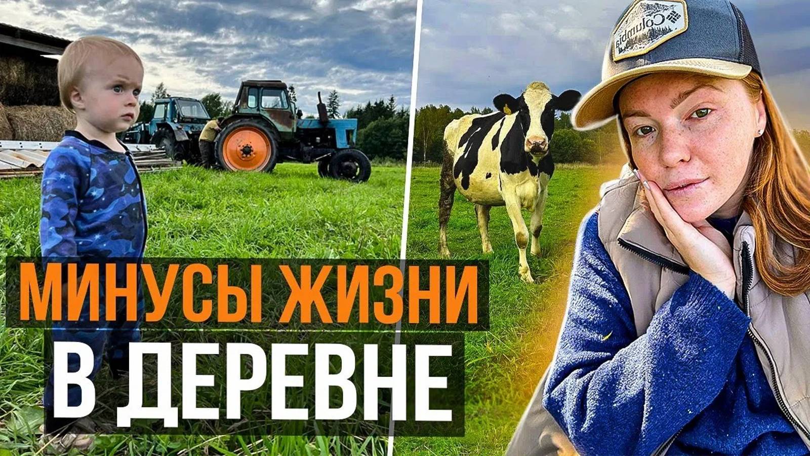 ВСЯ ПРАВДА О ЖИЗНИ В ГЛУХОЙ ДЕРЕВНЕ | МИНУСЫ СЕЛЬСКОЙ ЖИЗНИ