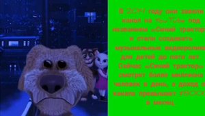 По полям Синий Трактор едит К Нам у него в прицепе Кто то песенку поет