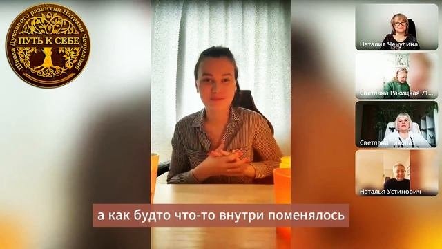 Отзыв Валентины С. о курсе Возрождение