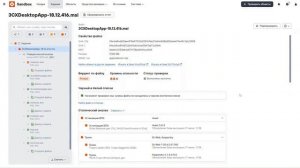 Как PT Sandbox защищает от атаки через компрометацию цепочки поставок