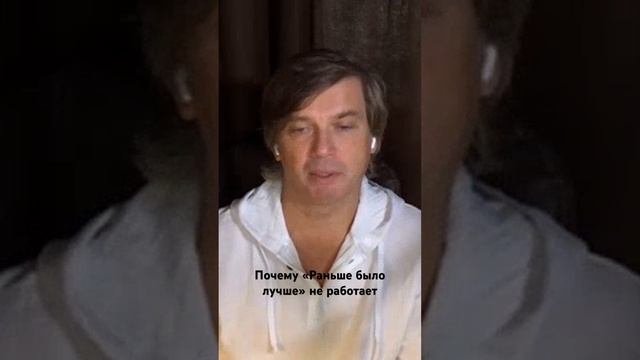 Почему «Раньше было лучше» не работает смотреть онлайн