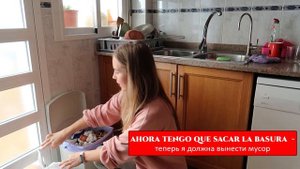 55 Необходимых ИСПАНСКИХ ФРАЗ для Уборки Дома (Испанский по Темам) I Tareas Domésticas с Нуля