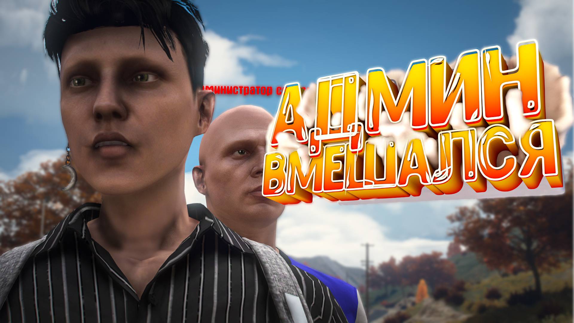 КОНФЛИКТ С АДМИНОМ НА ЗАДЕРЖАНИИ за АДВОКАТА на ГТА 5 РП | GTA 5 RP смотреть онлайн