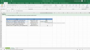 Как разделить текст в excel (с помощью функций)