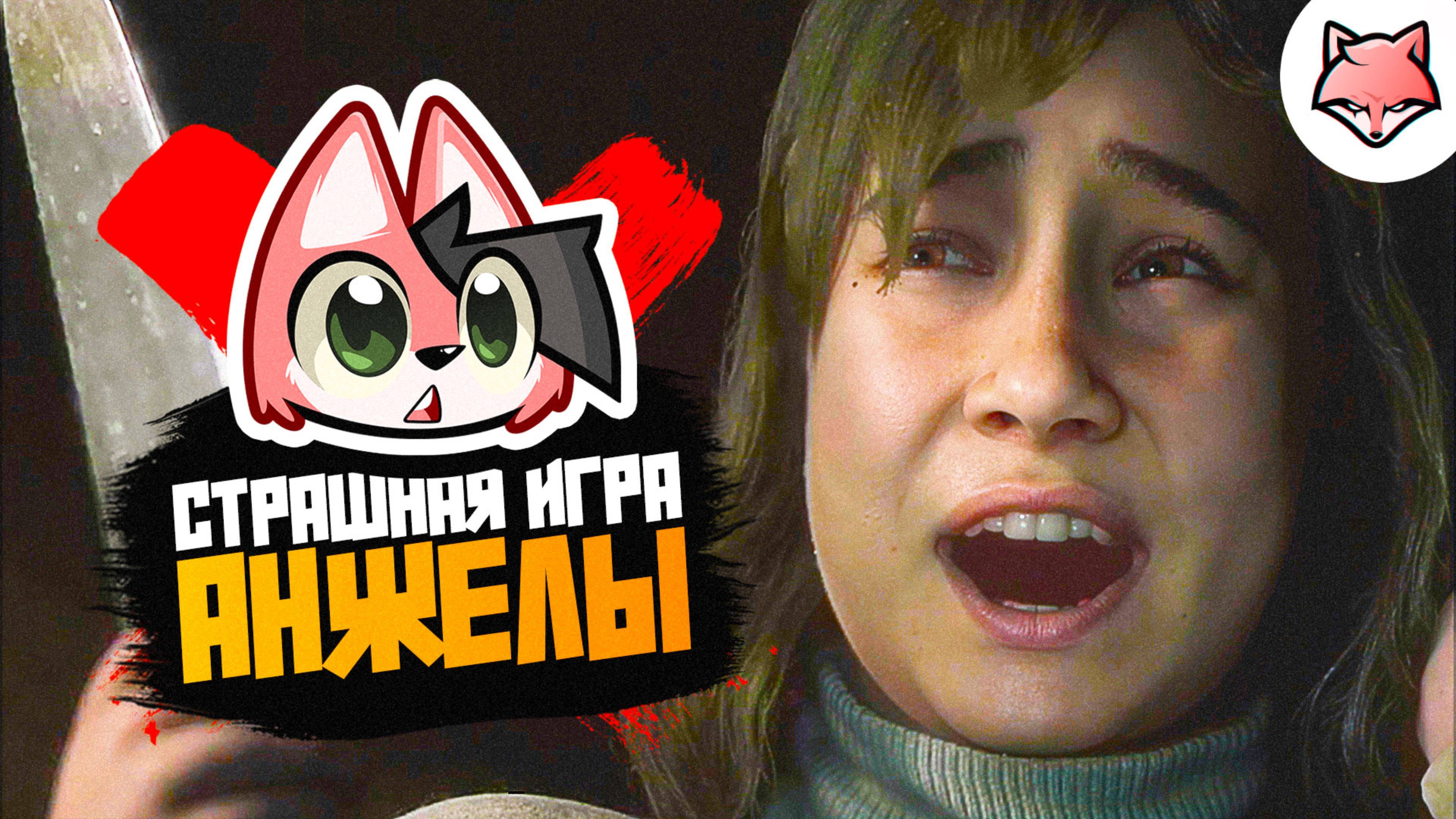 СТРАШНАЯ ИГРА АНЖЕЛЫ ► Silent Hill 2 Remake #6