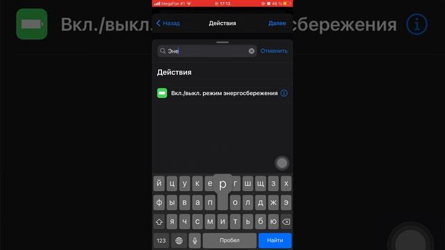Как экономить батарею iPhone смотреть онлайн