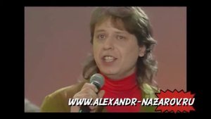 Александр Назаров - Лодочка Утренняя Звезда