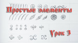 Мезенская роспись. Урок 3.