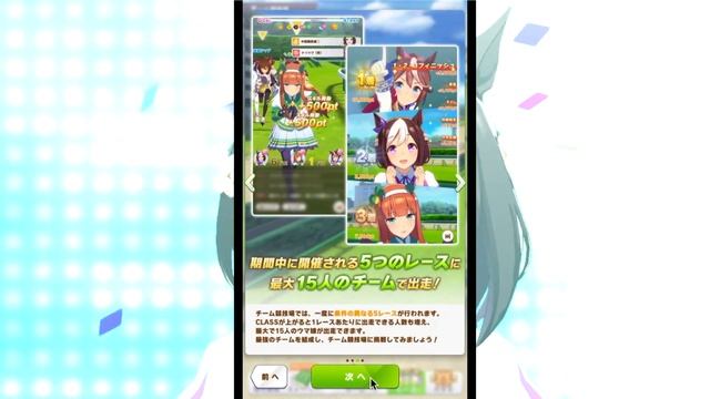 Pretty Derby／スマホゲーム ウマ娘(その1／?) HD смотреть онлайн