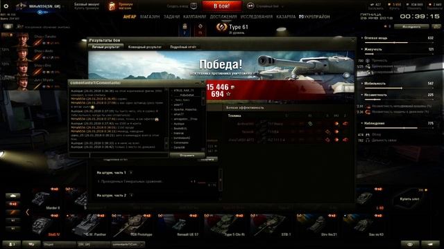 Стрим в стриме! [EL_COMENTANTE]