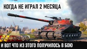 Объект 279 р ● Советская мощь в деле! Поехал в город устроить невероятный замес