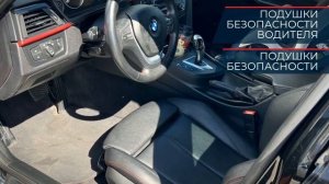 BMW 3 серии с пробегом 2013