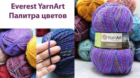 Вязаный.рф Интернет-магазин пряжи_ 🌞Everest Yarnart_ Эверест Ярнарт. (360p)