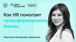 Секрет успеха лучших работодателей: что изменилось в корпоративной культуре «СберРешения»