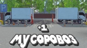 ТЕПЕРЬ У МЕНЯ 2 СБОРЩИКА МУСОРА Recycling Center Simulator