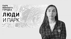 Анастасия Размахнина: специалист территориального планирования, участник движения «Решение. Город»