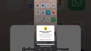 как спрятать игры на телефоне