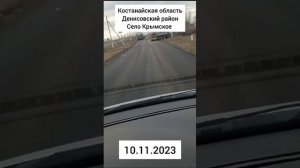 Ремонт дороги в Крымском, Денисовский район/ Костанайские новости