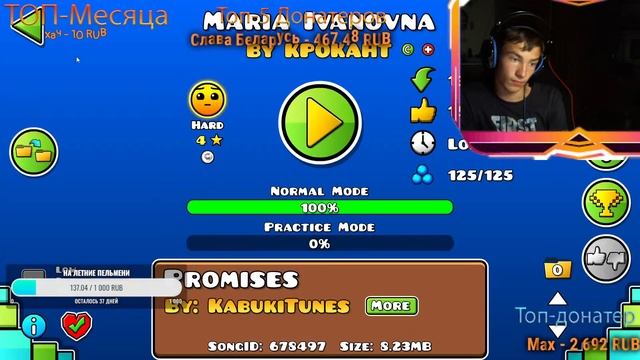 Стрим по Geometry dash! - Оцениваем уровни на GDPS - (Req=sub or donate) - Общаемся! смотреть онлайн