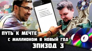 Путь к мечте. Превратить 20к в 100к за месяц, реально?