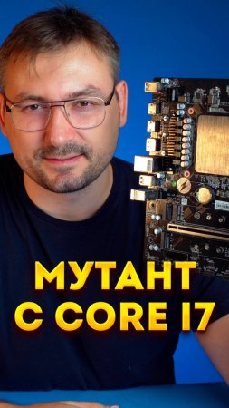 Китайская плата со встроенным процессором Intel i7-1280P