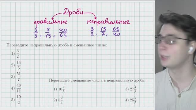 ДРОБИ