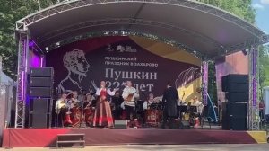 Пушкинский праздник в деревне Захарово II