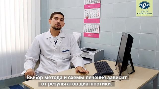 Кто такой флеболог и как он лечит варикоз?