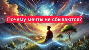 Главный секрет управления реальностью