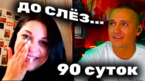 🥺ДО СЛЁЗ🥺🔥🔥90 Суток🔥🔥Кальянов Артём🔥cover