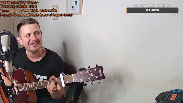 ПОД ГИТАРУ В ЭФИРЕ ПОЕМ С ПОДПИСЧИКАМИ! смотреть онлайн