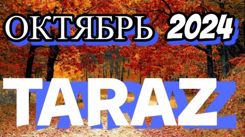 Тараз Комсомольское озеро