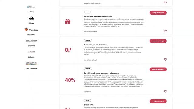 Промокоды Нетология на скидку 2024 Netology купоны и акции на образовательные курсы!