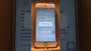 Обновляем iPhone 6s до ios 15.7.4 часть 1