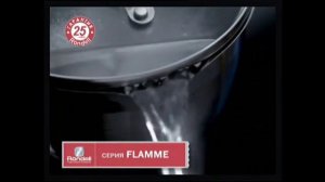 Коллекция "Flamme"