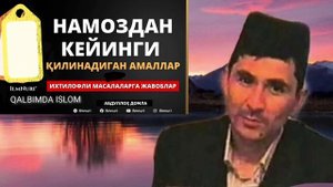 Abdulloh domla Namozdan keyingi qilinadigan amallar haqida.