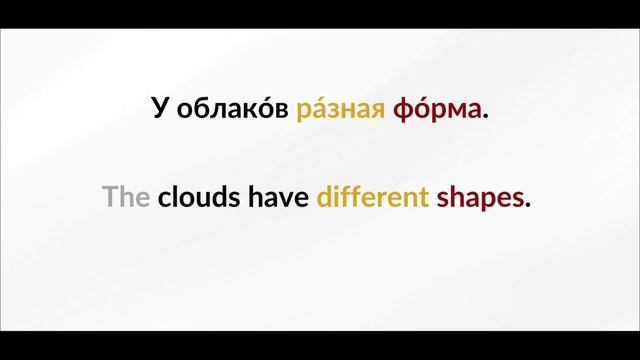 LEARN RUSSIAN - LESSON 47 (for beginners) смотреть онлайн