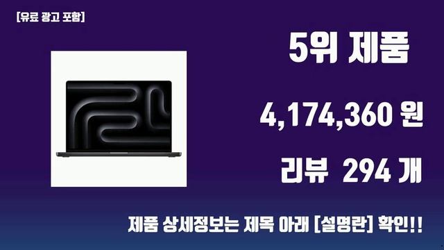 맥북 프로 16 제품 TOP10 강력 추천 смотреть онлайн